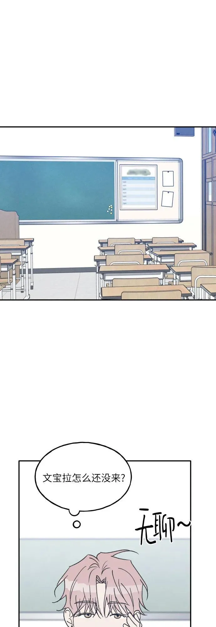 第64话 第2页