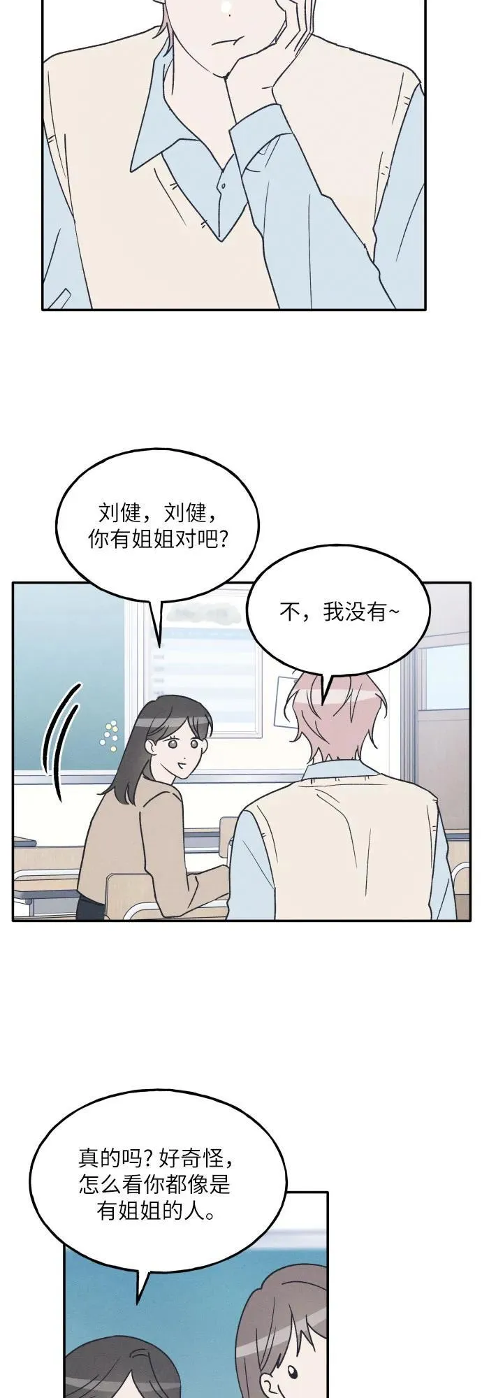 第64话 第3页