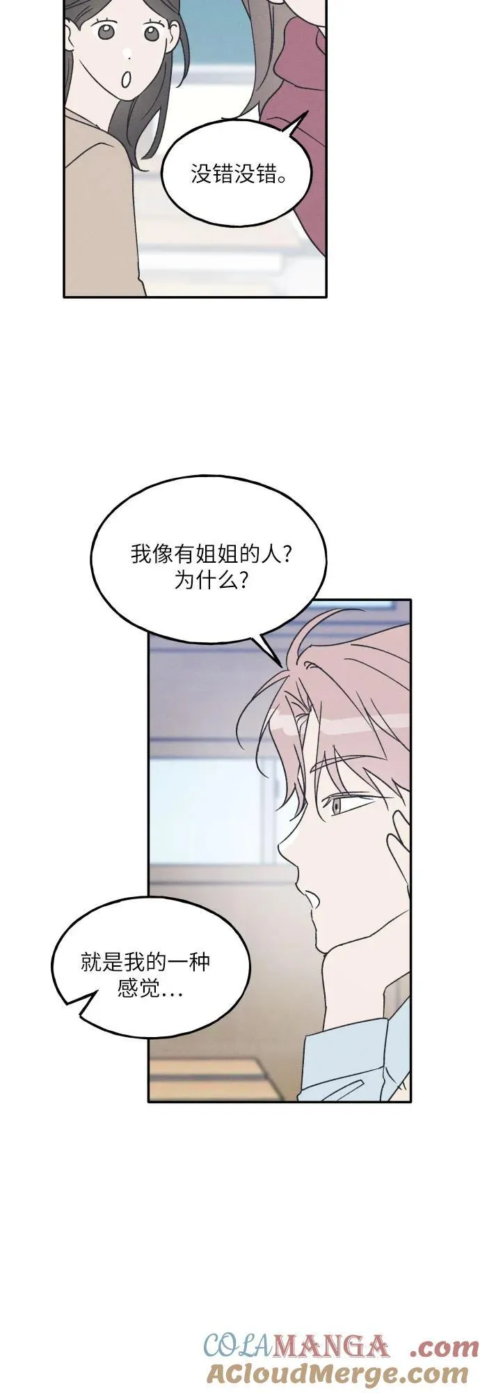 第64话 第4页