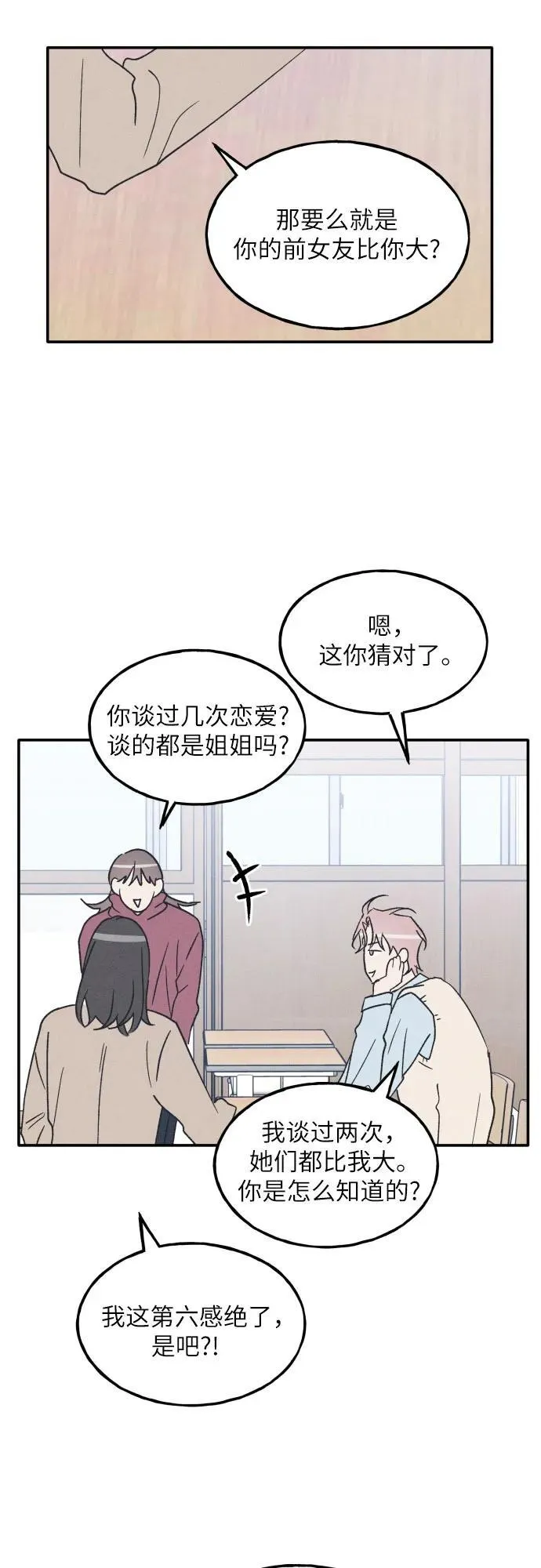 第64话 第5页
