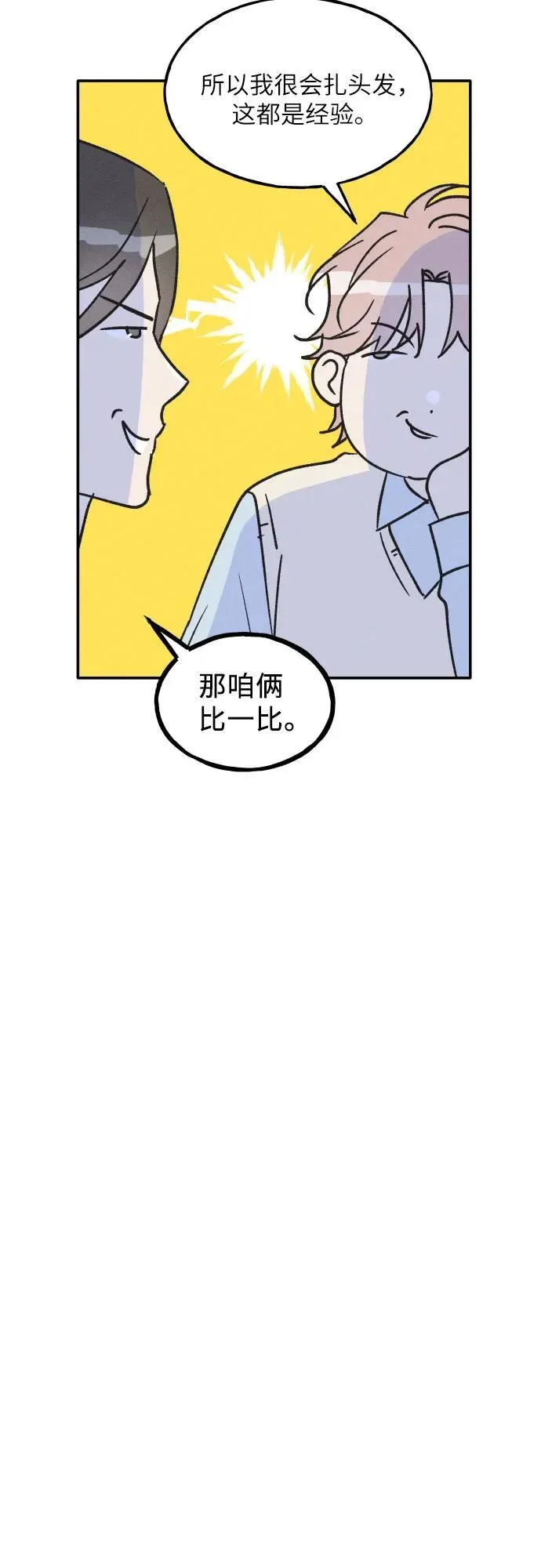 第64话 第6页