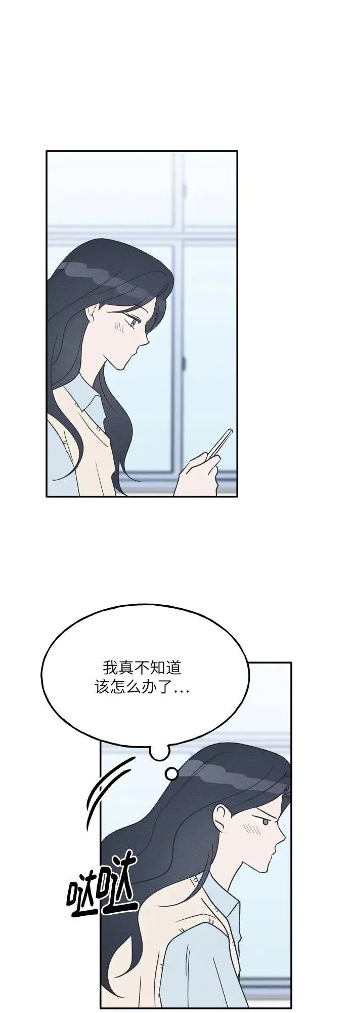 第64话 第8页