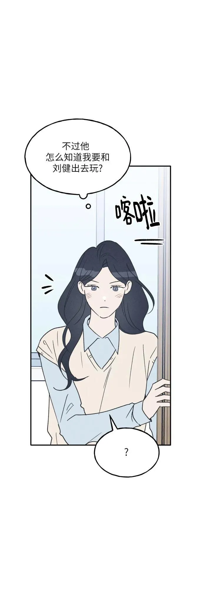 第64话 第9页