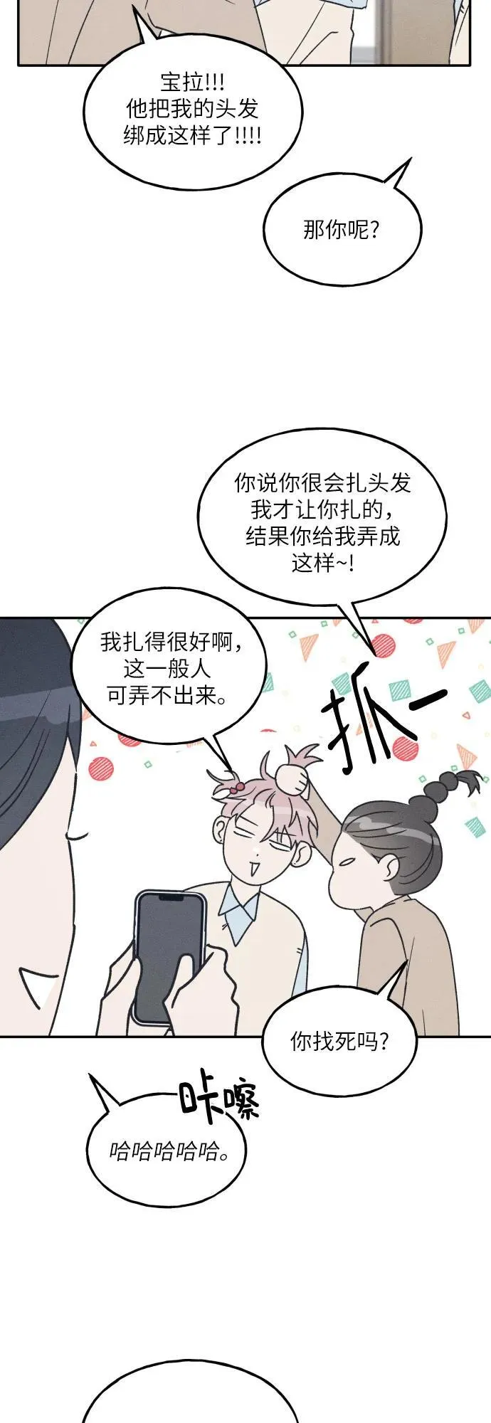 第64话 第11页