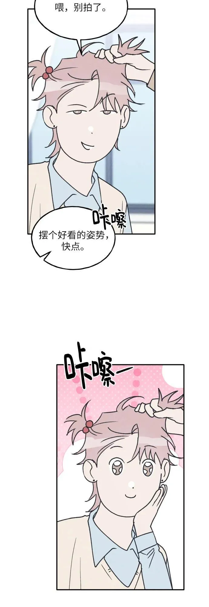 第64话 第12页