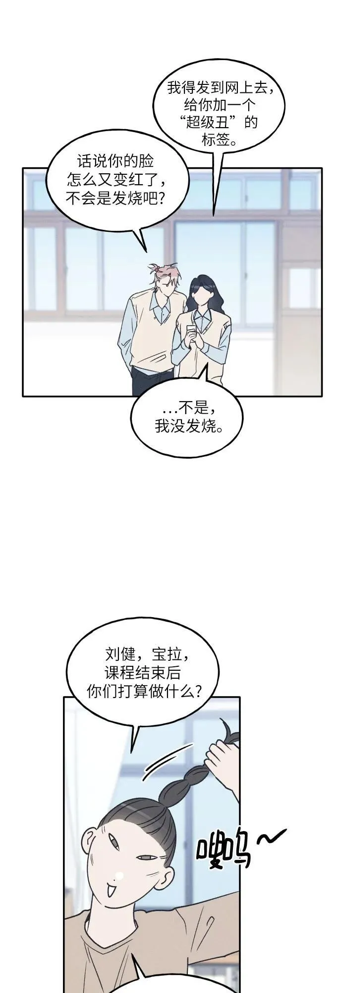 第64话 第14页
