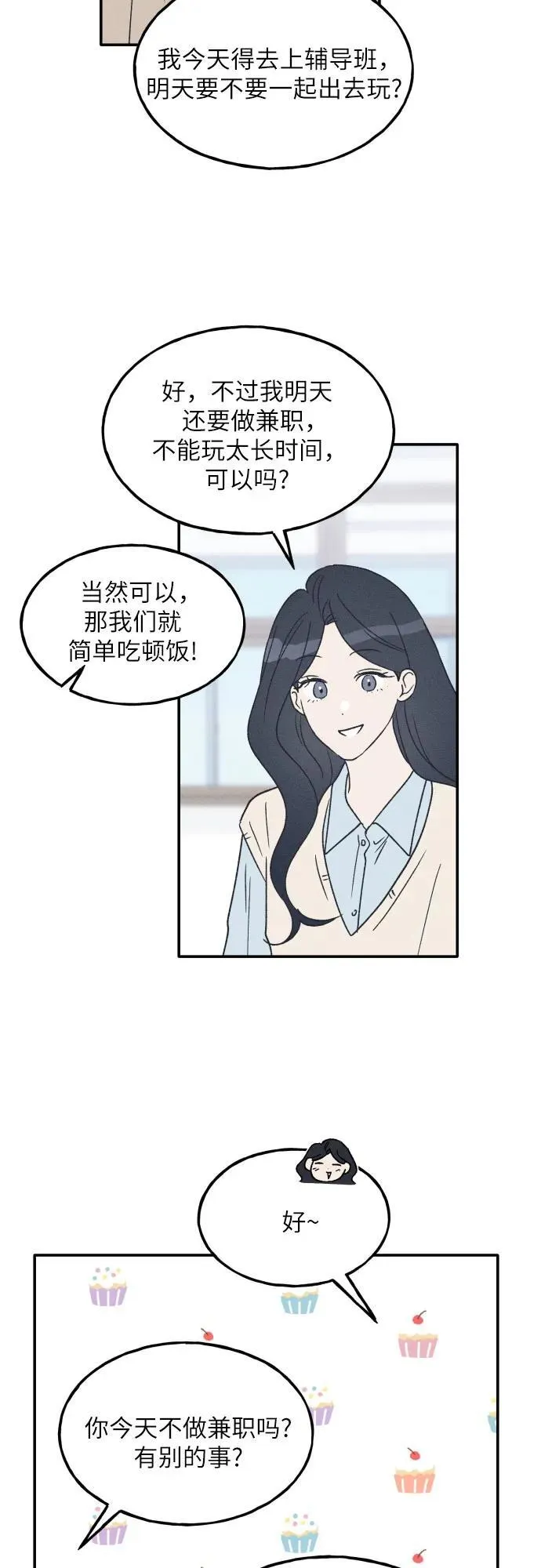 第64话 第15页