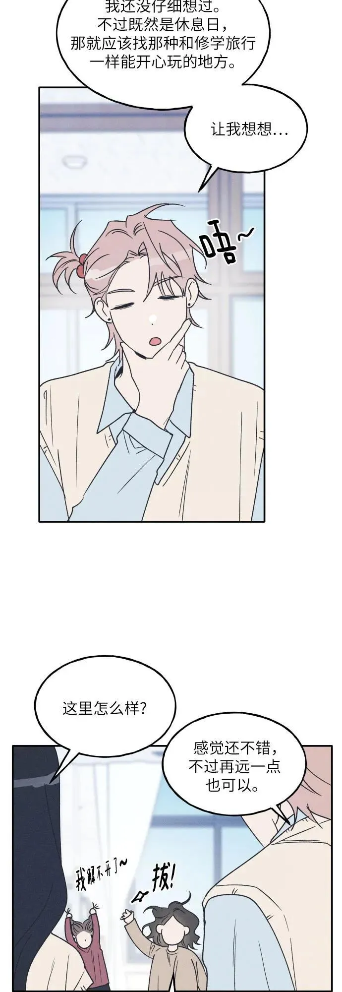 第64话 第17页