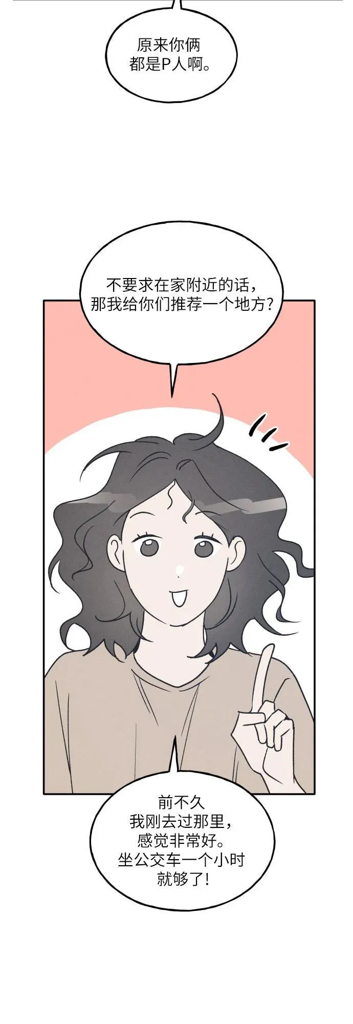 第64话 第18页