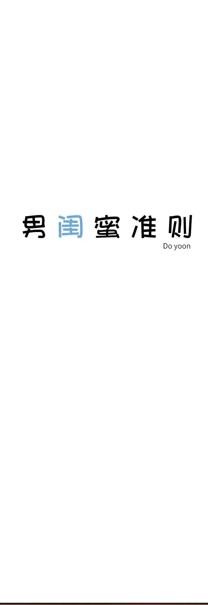 第64话 第20页