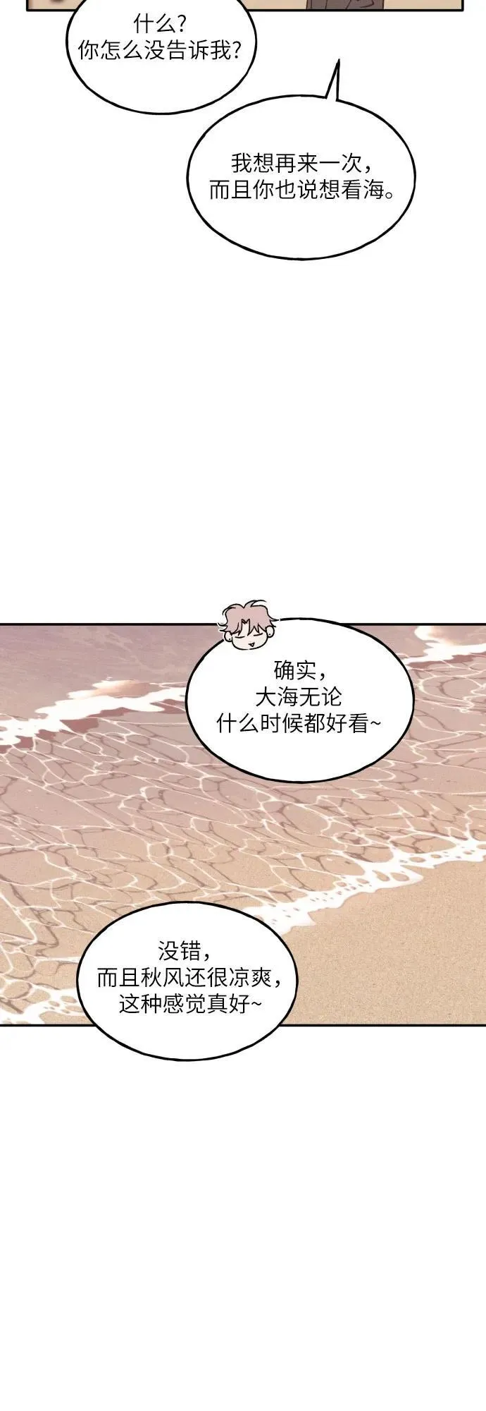 第64话 第23页