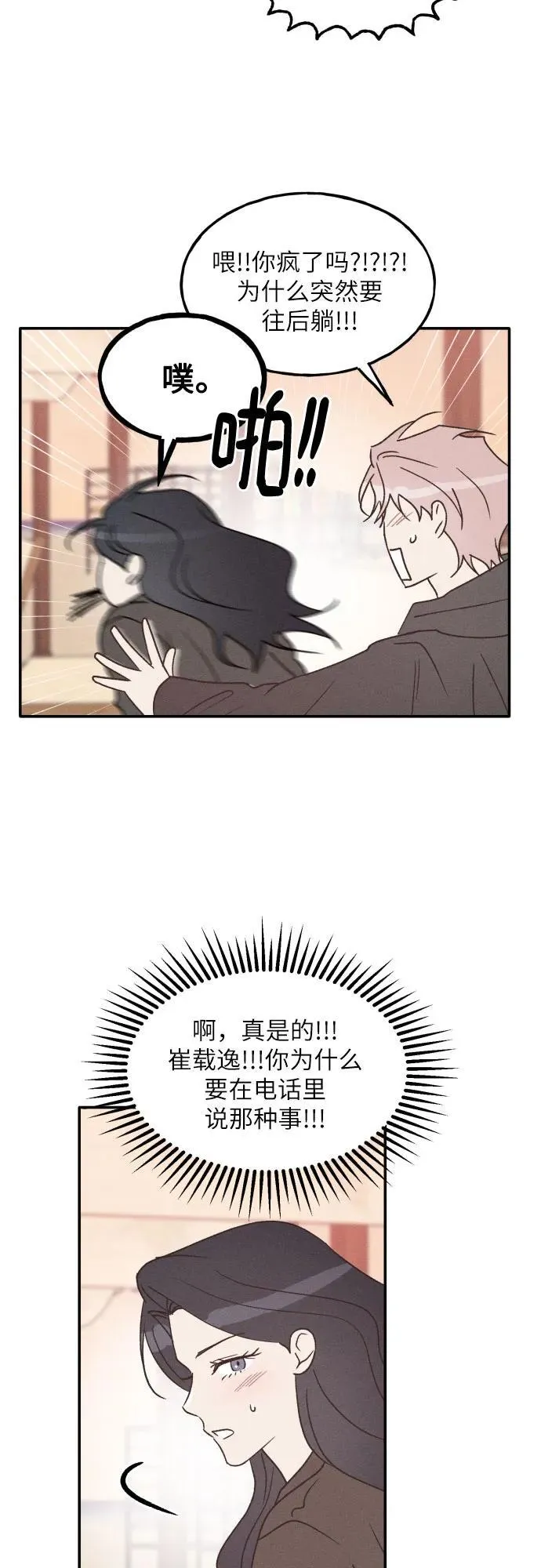 第64话 第38页