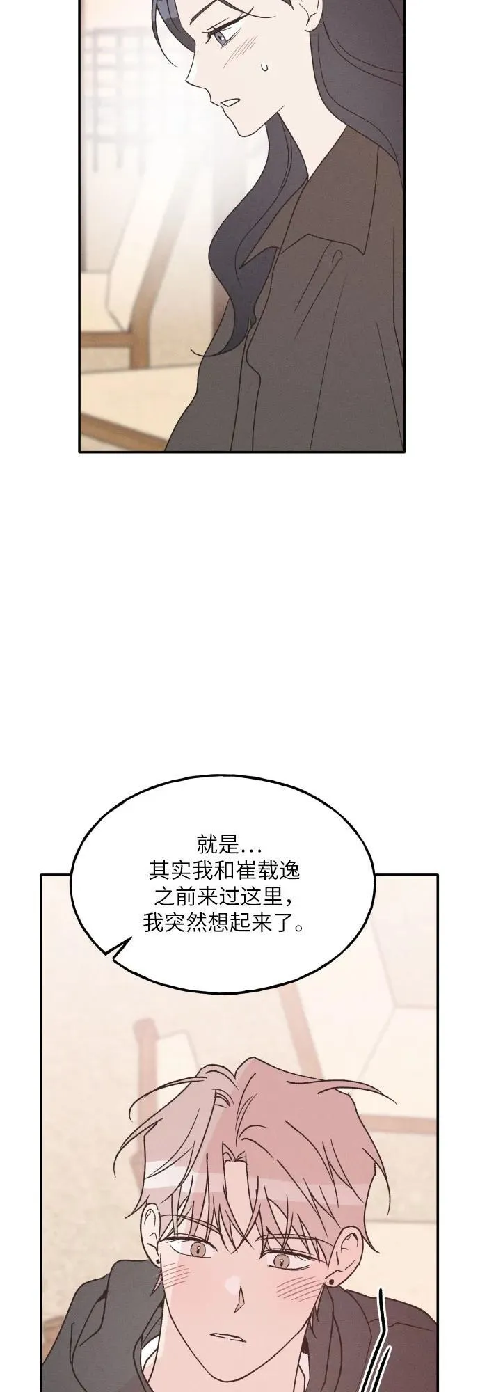 第64话 第41页