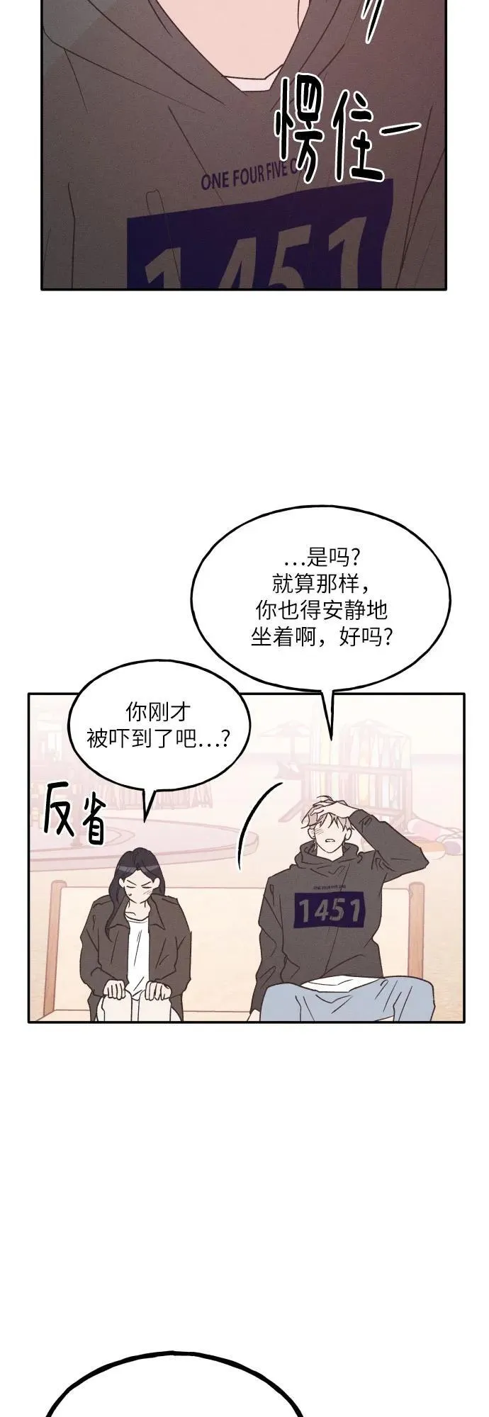 第64话 第42页