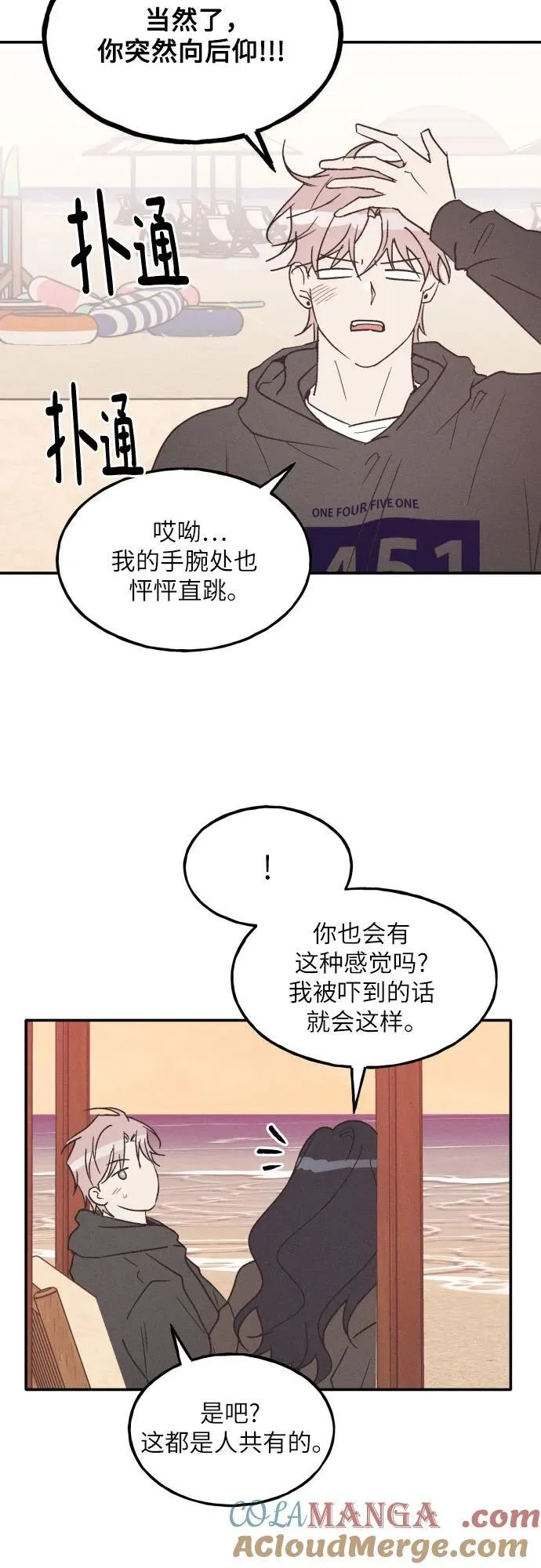 第64话 第43页