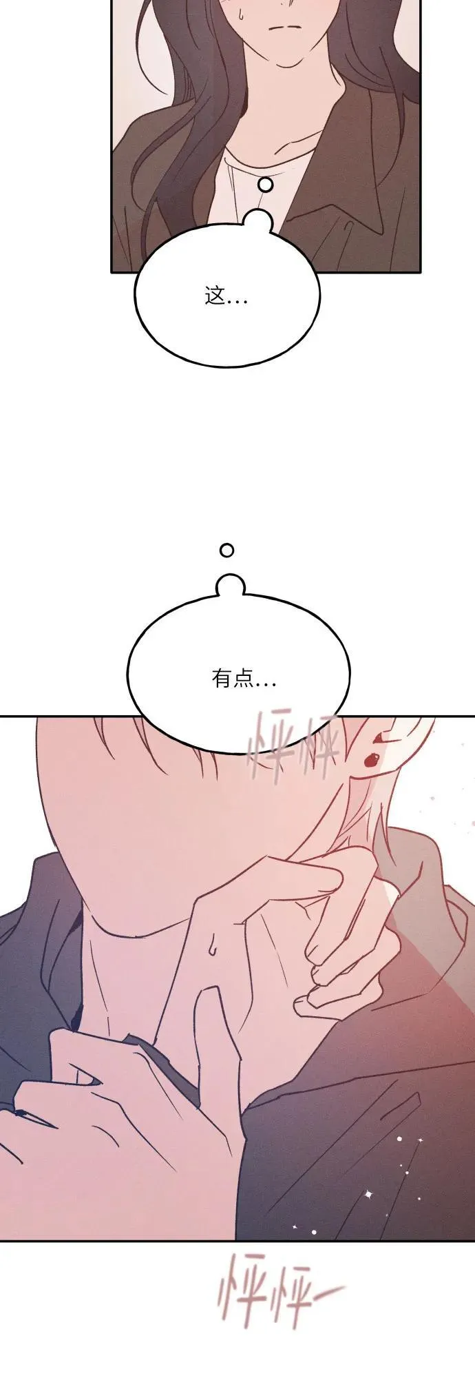 第64话 第53页