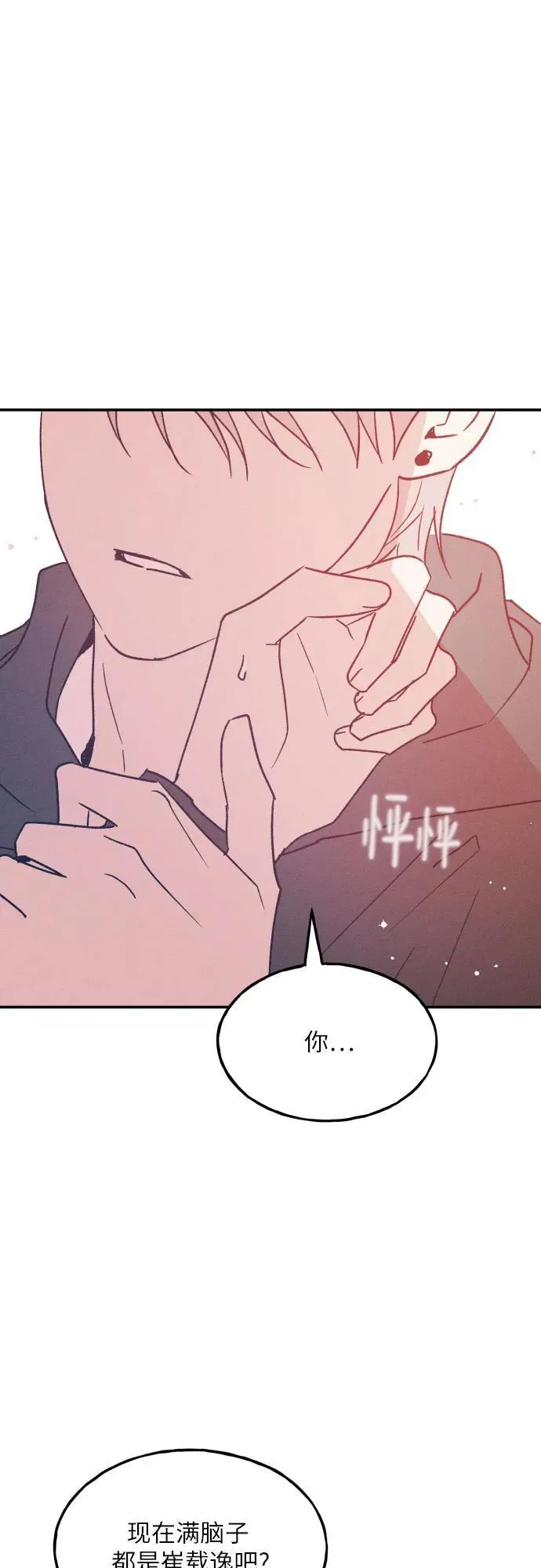 第64话 第54页