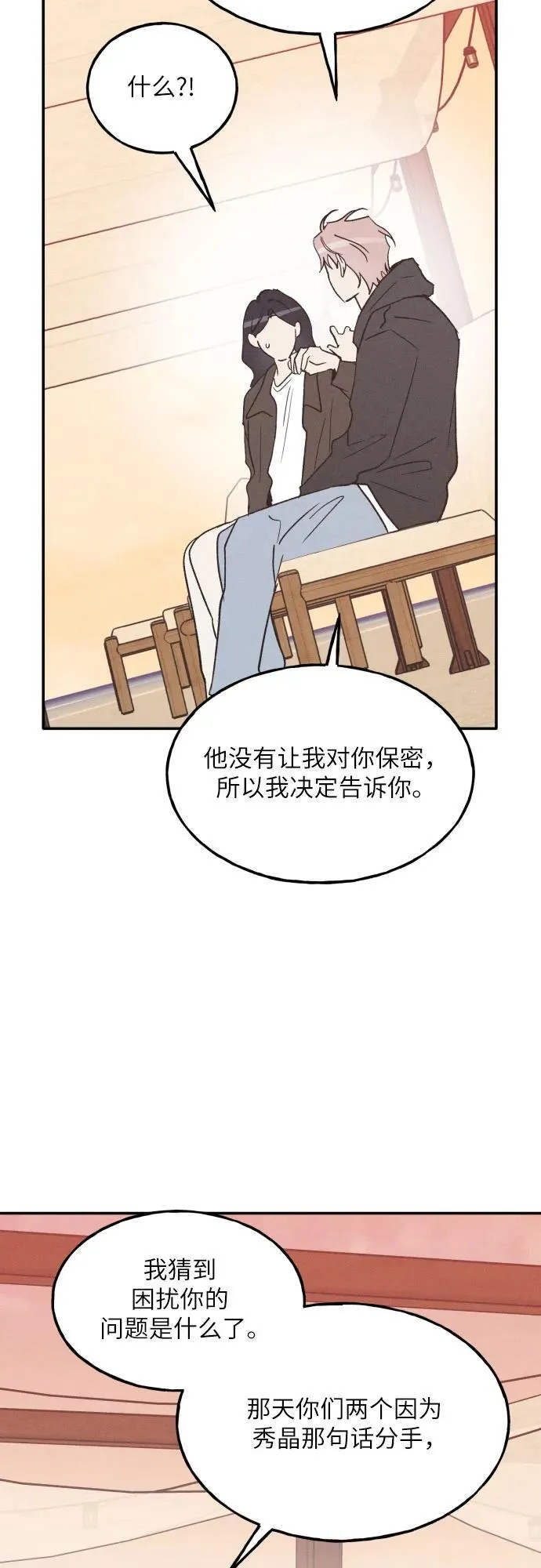 第64话 第59页