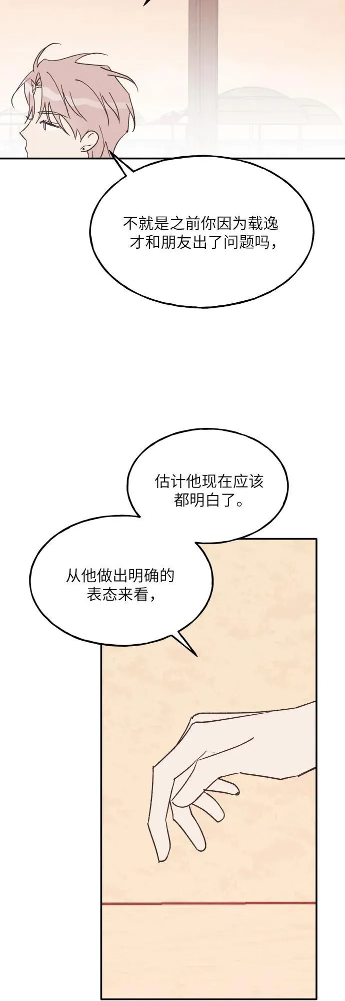 第64话 第60页