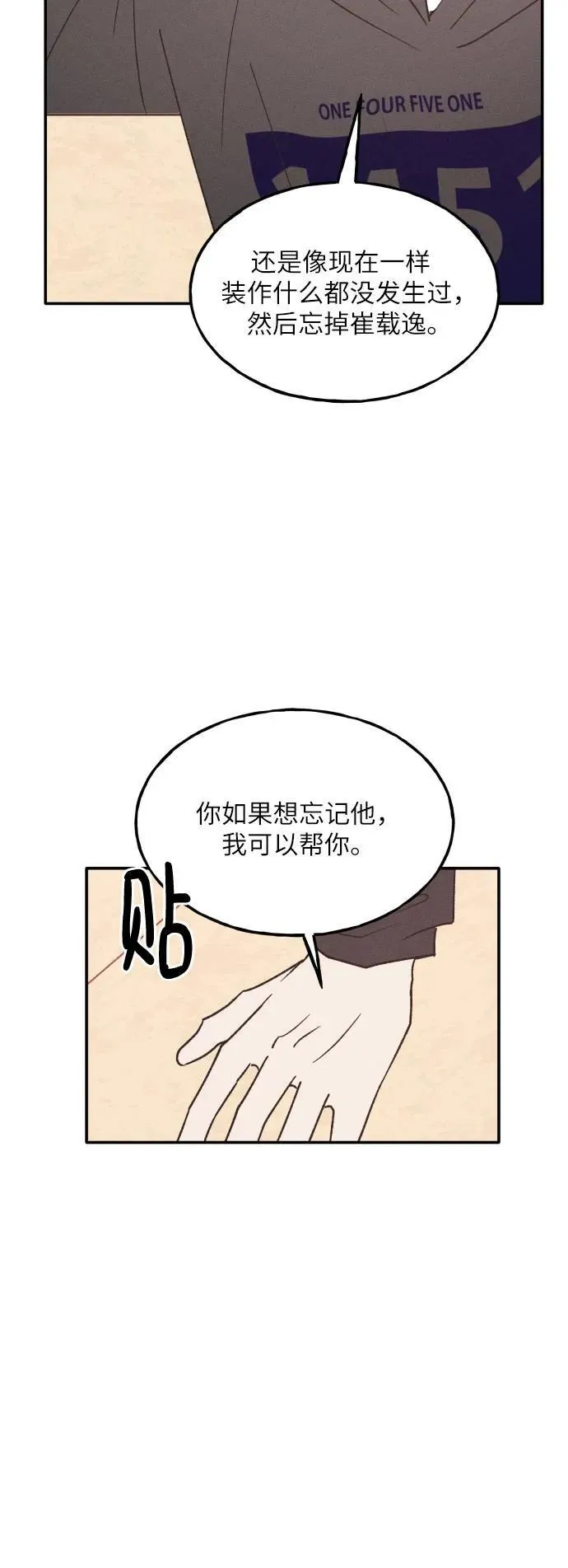 第64话 第63页