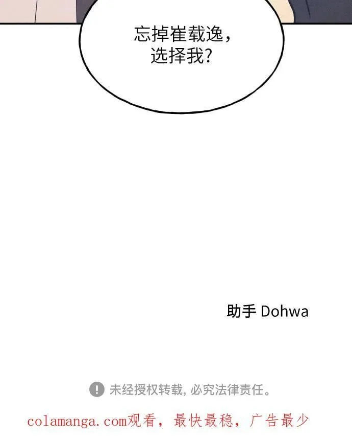 第64话 第66页