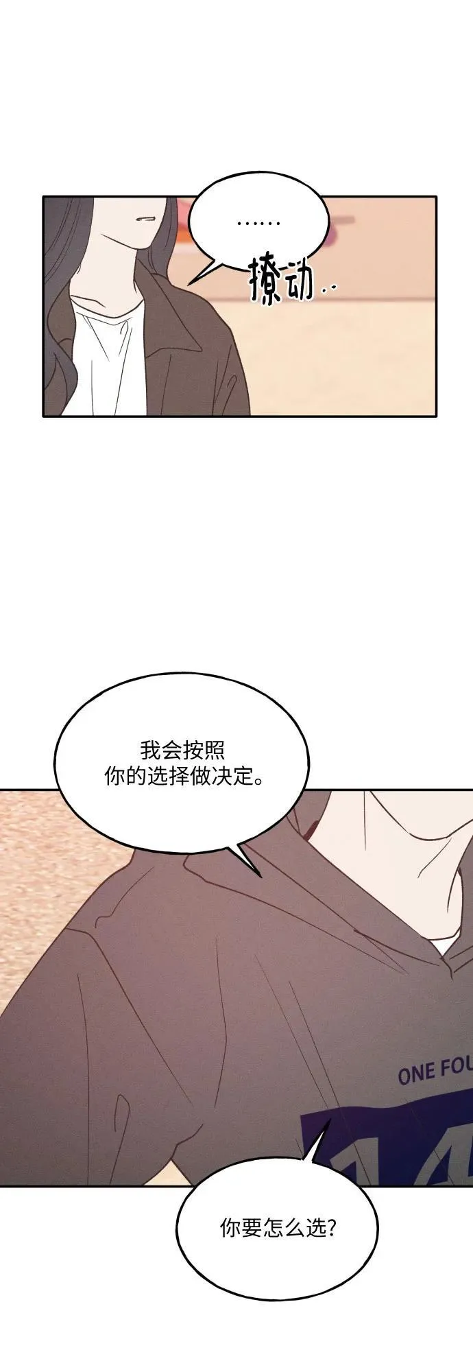 第65话 第2页