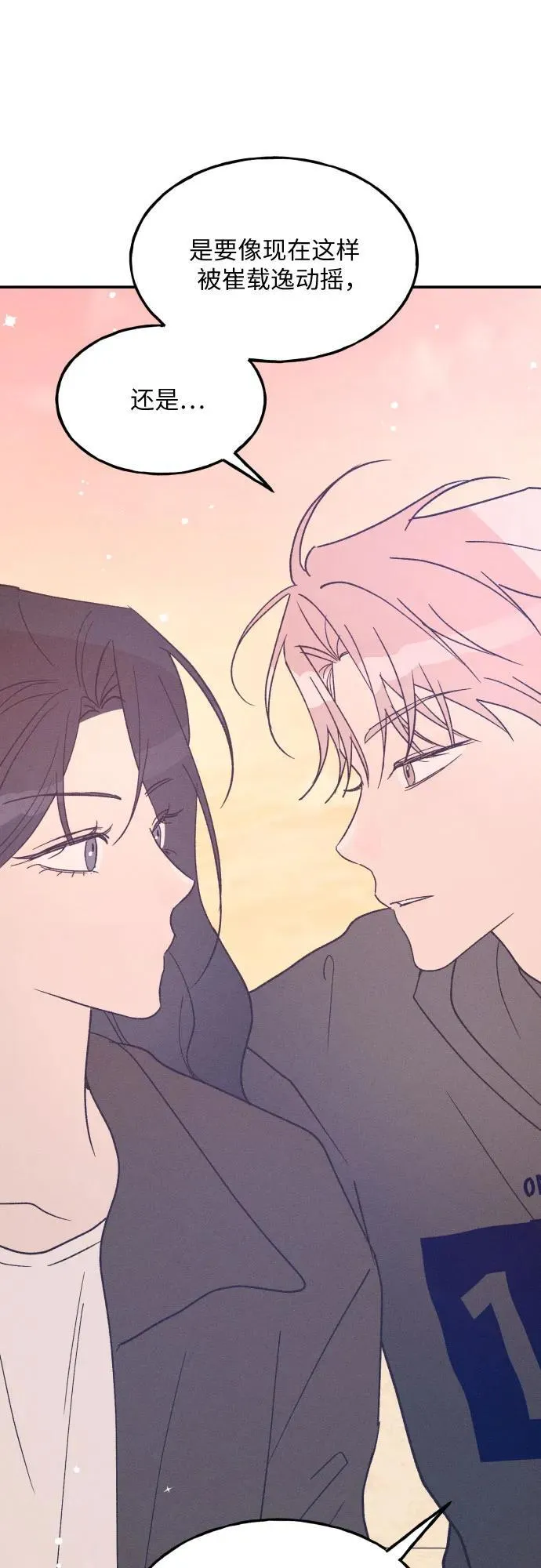 第65话 第3页