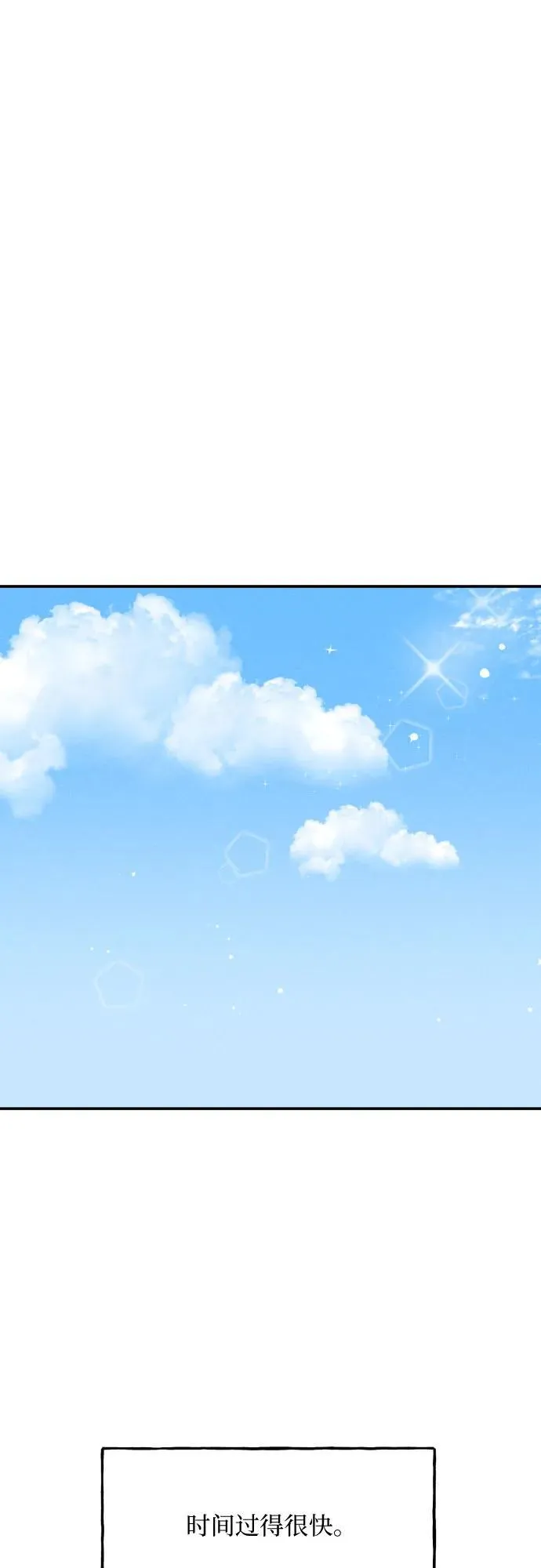 第65话 第5页