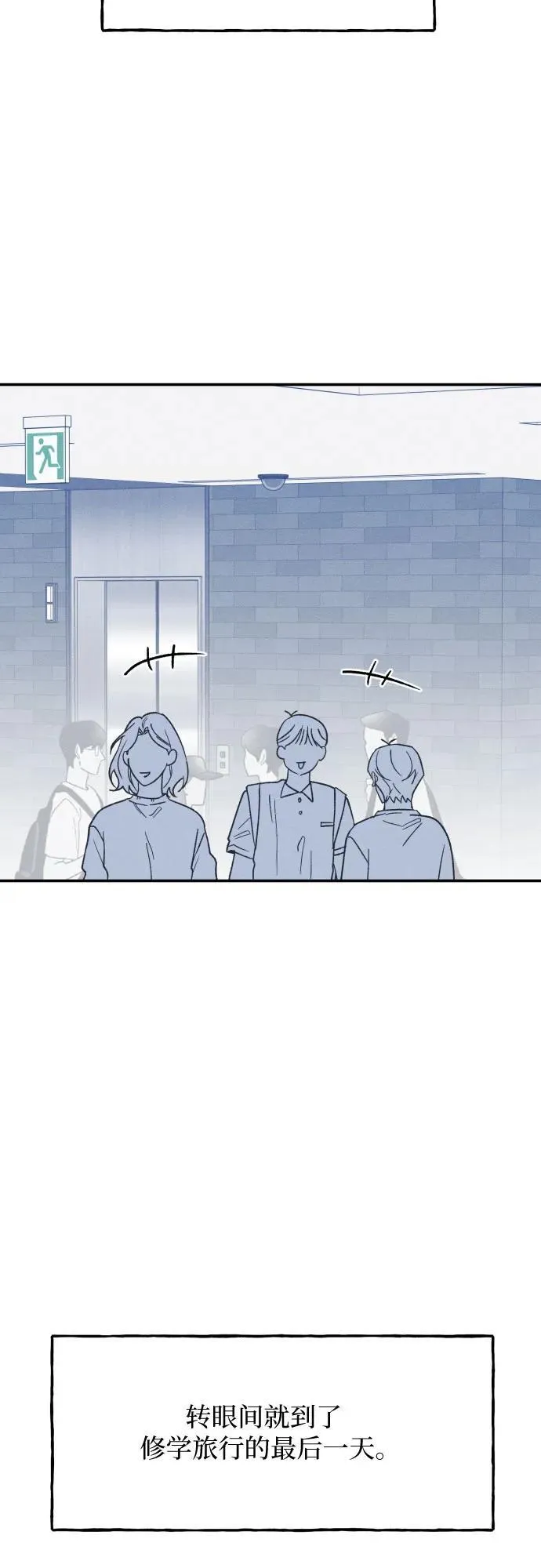 第65话 第6页
