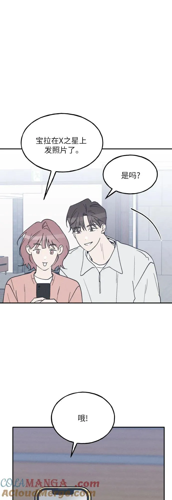 第65话 第7页