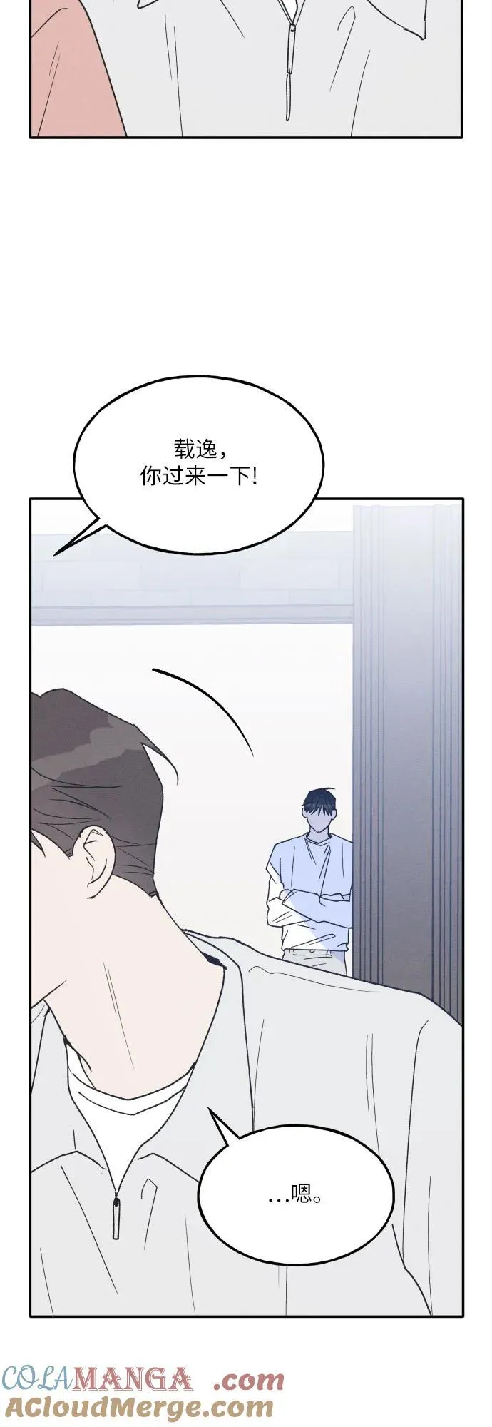 第65话 第10页