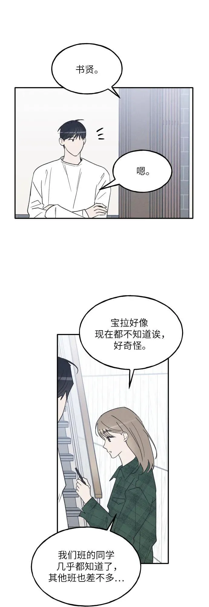 第65话 第12页