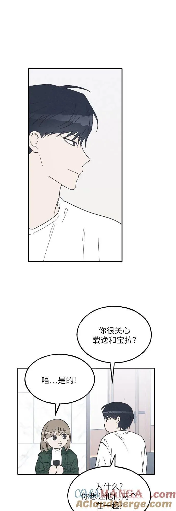 第65话 第13页