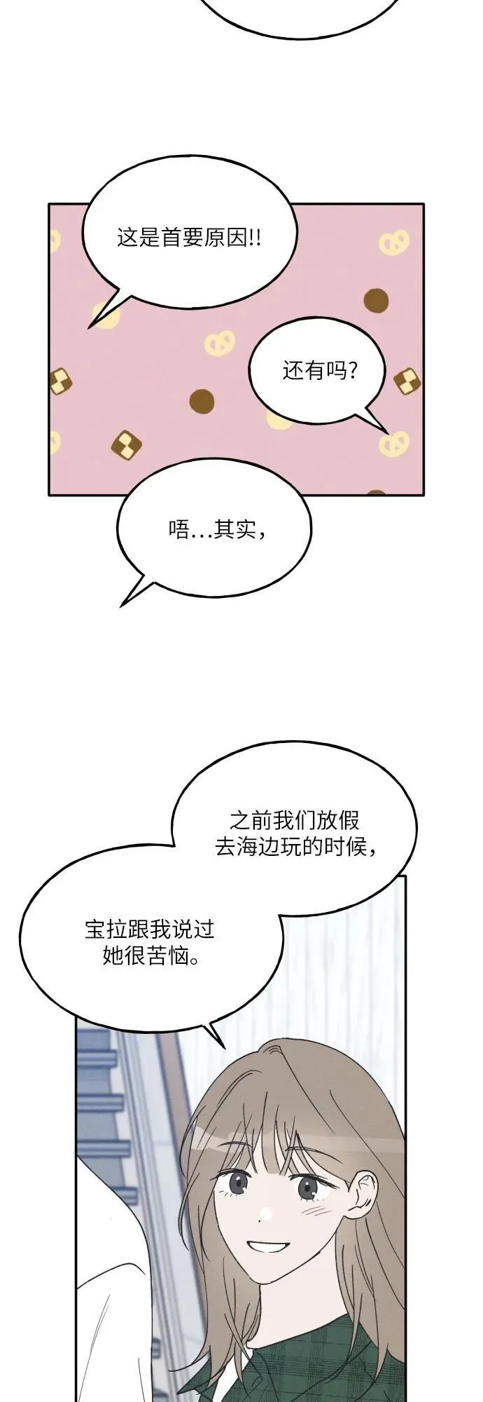 第65话 第14页