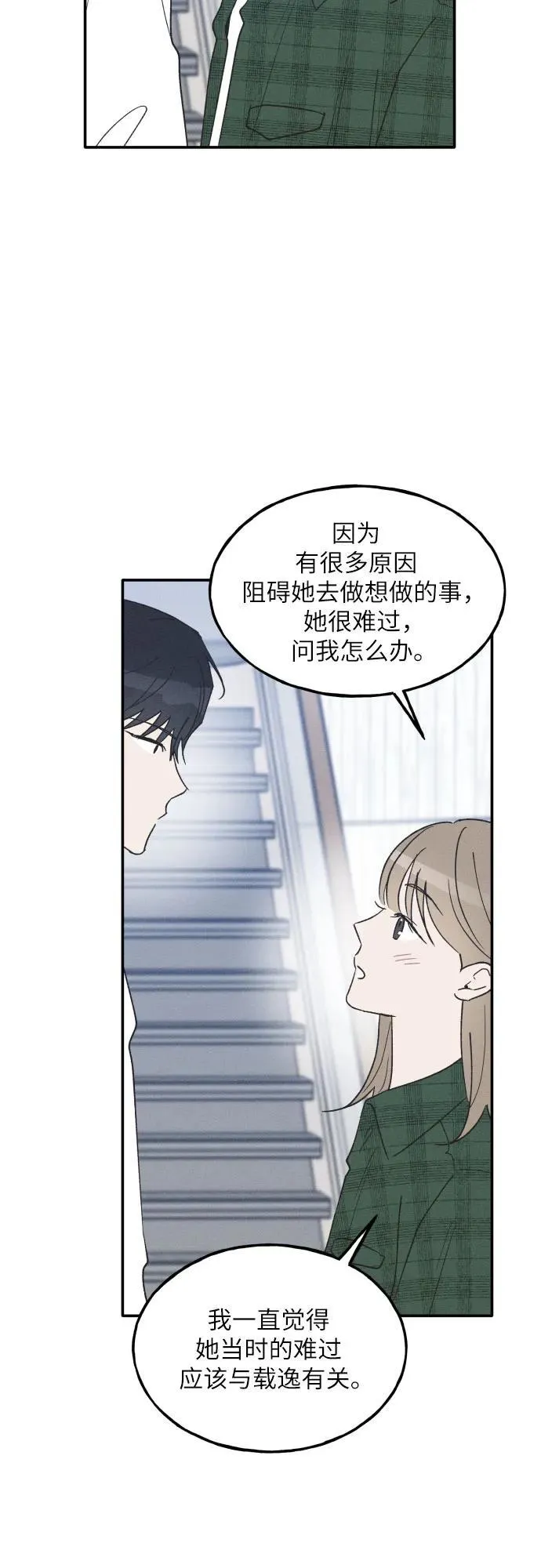 第65话 第15页