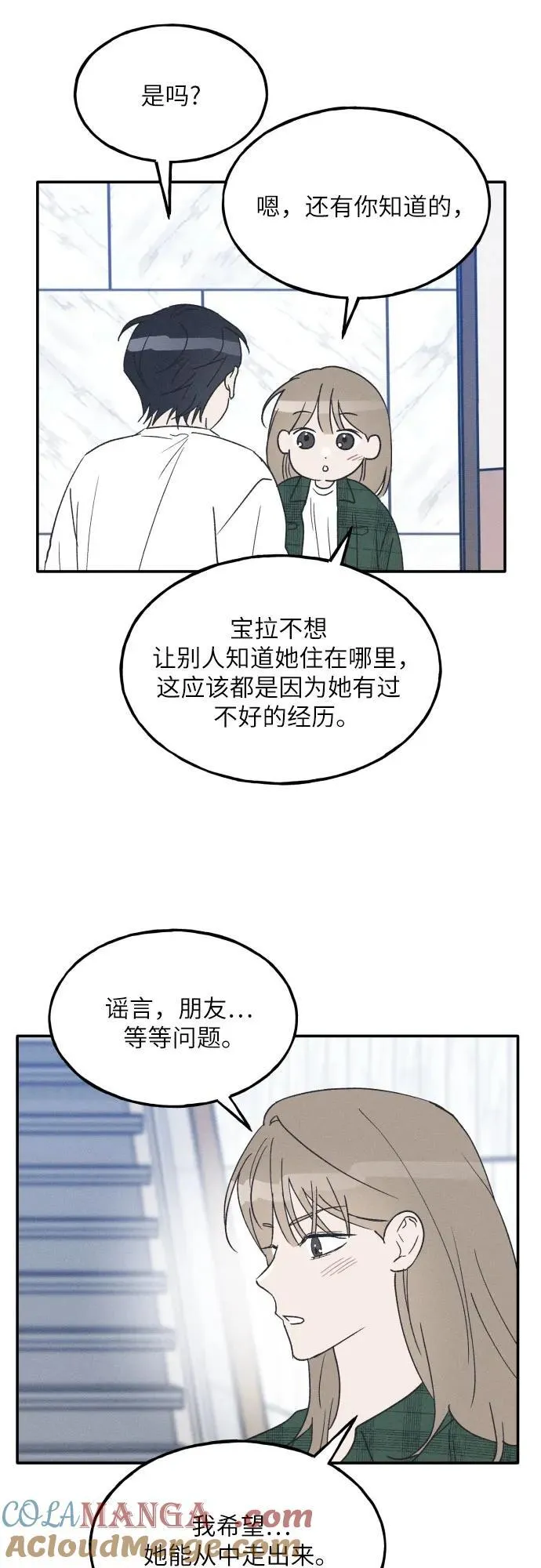第65话 第16页