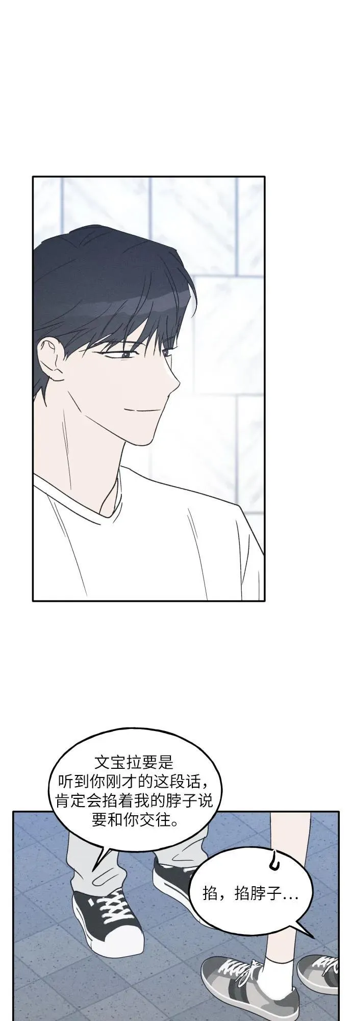 第65话 第18页