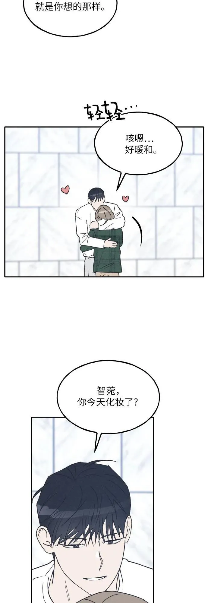 第65话 第20页