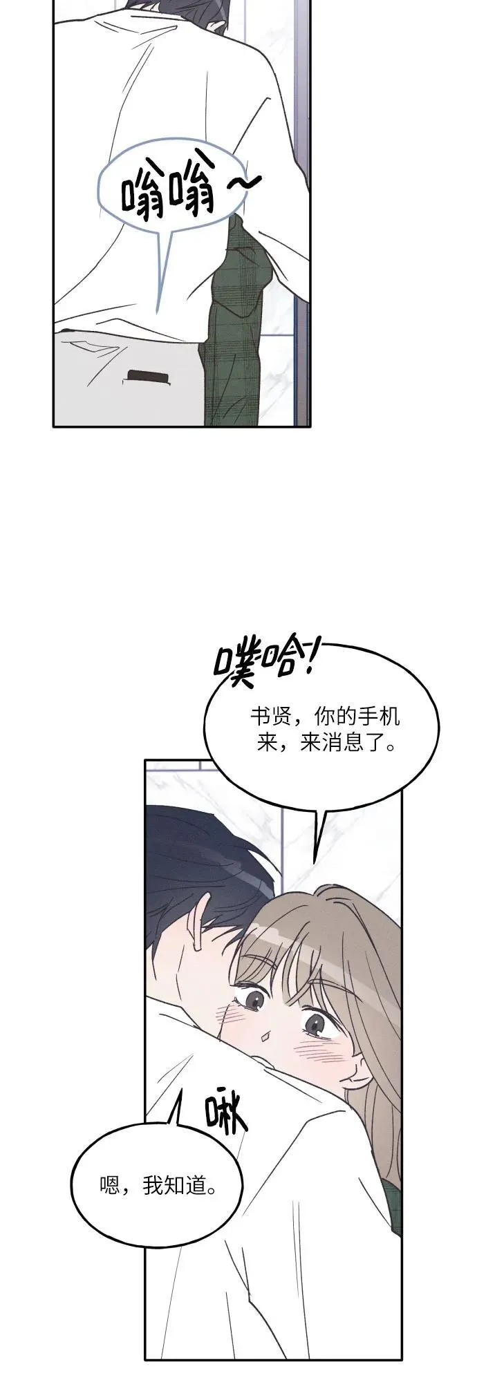 第65话 第26页