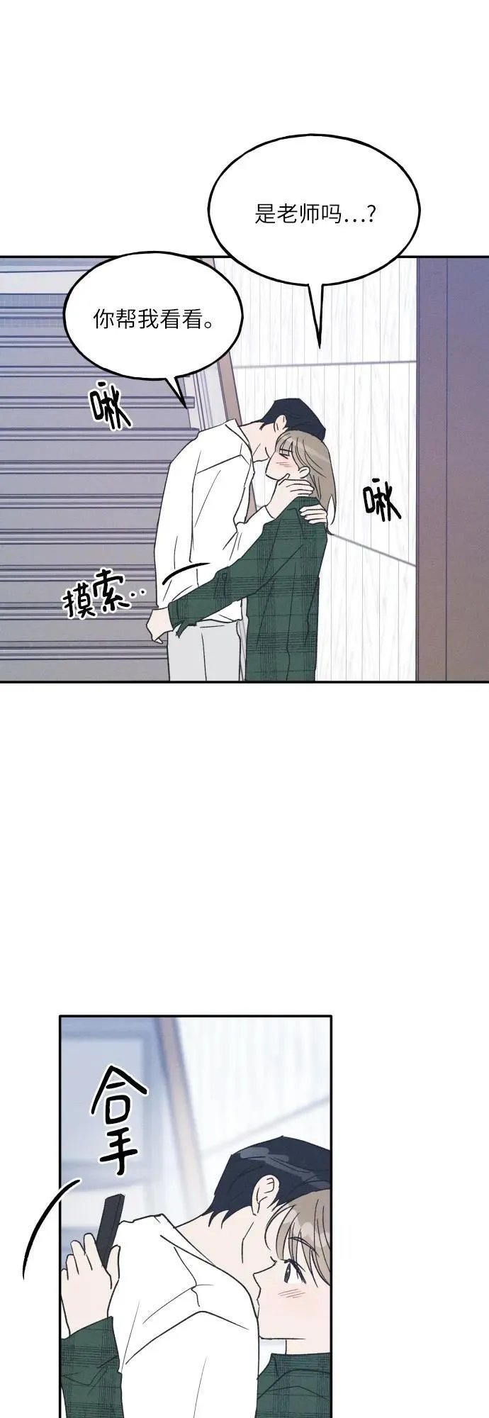 第65话 第27页