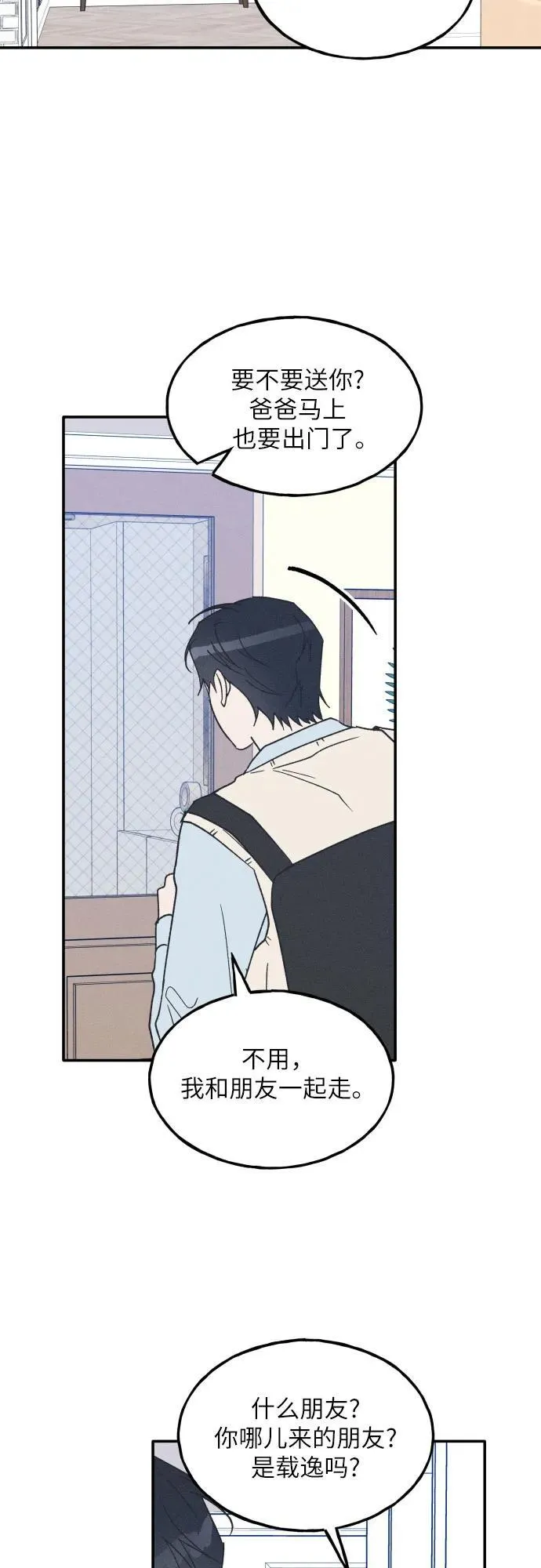 第65话 第33页