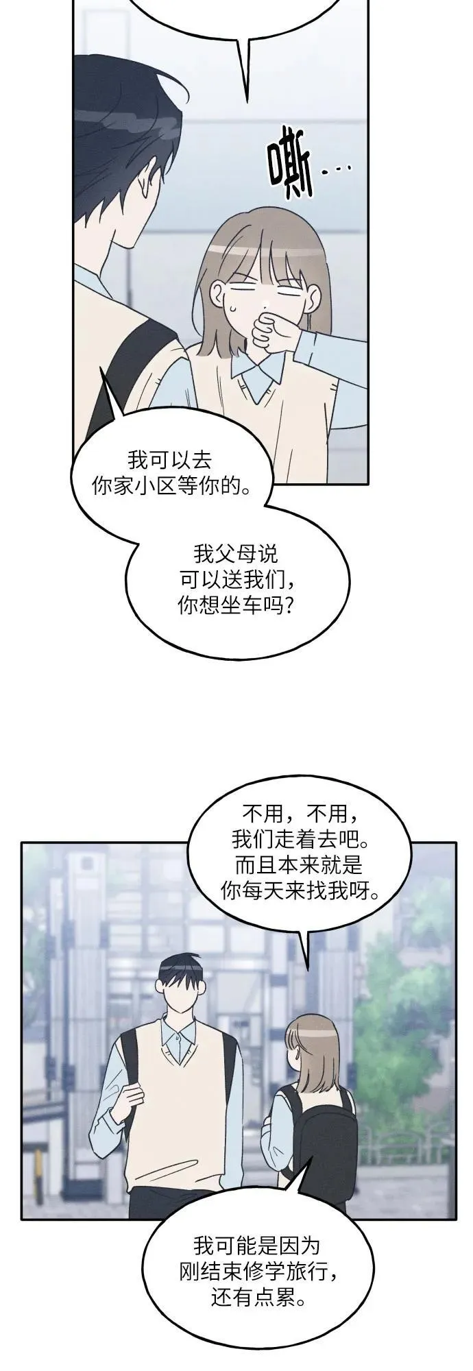 第65话 第41页