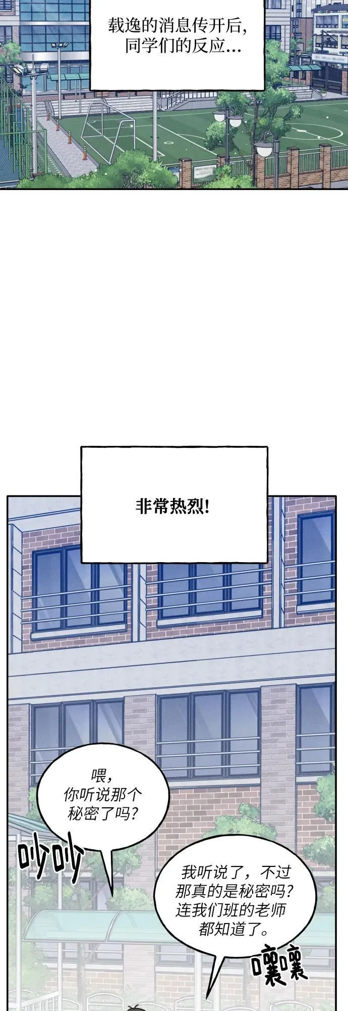 第65话 第44页