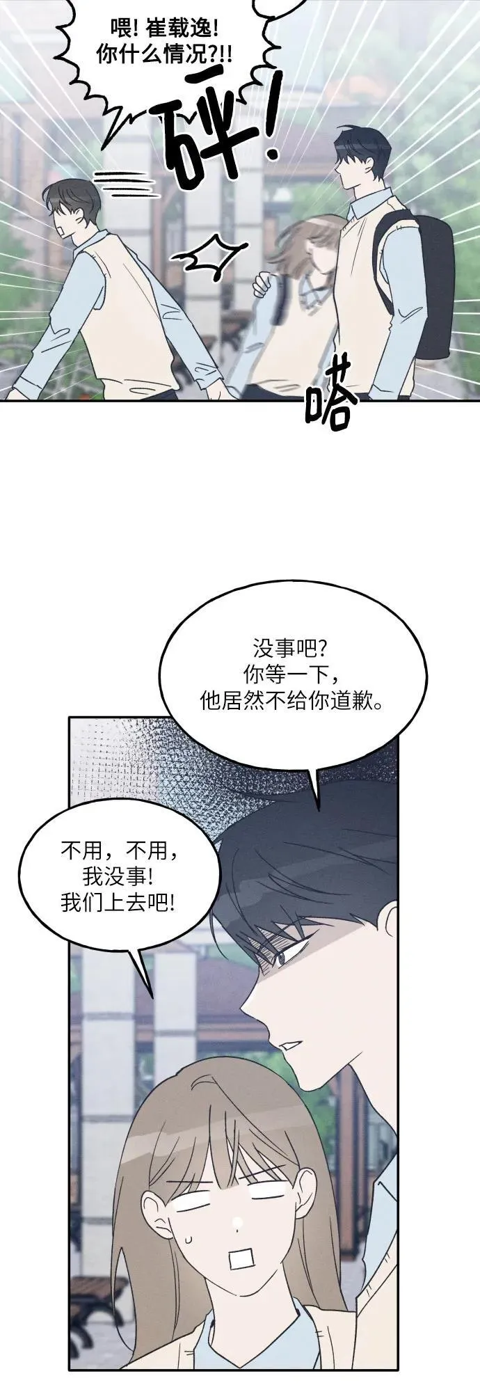 第65话 第48页