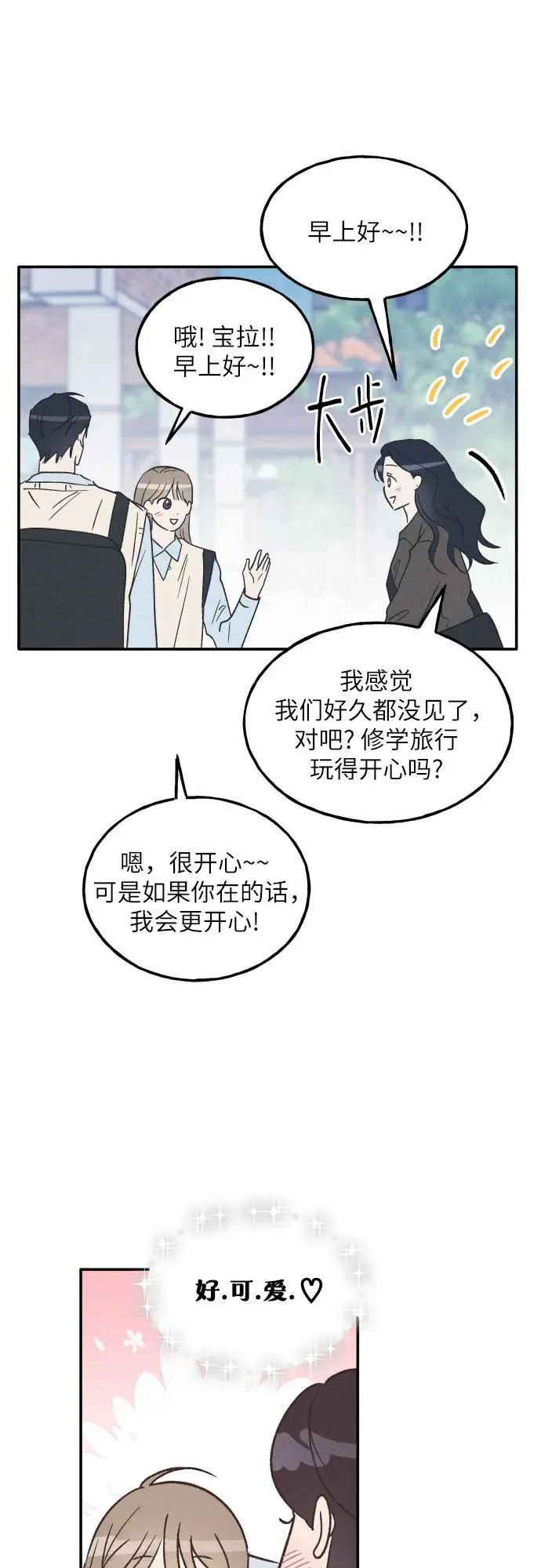 第65话 第53页