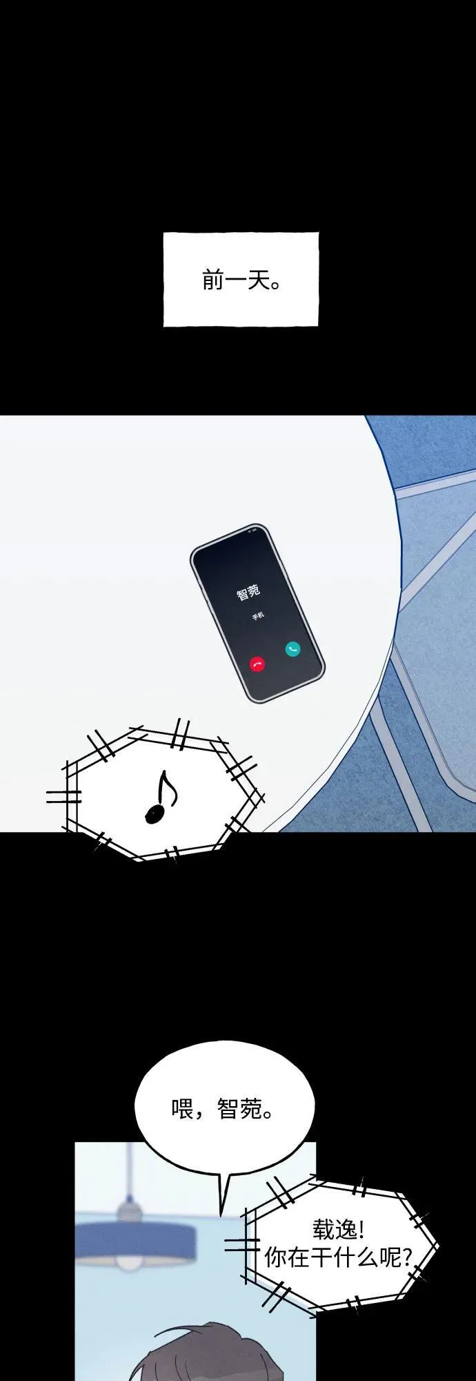 第66话 第2页