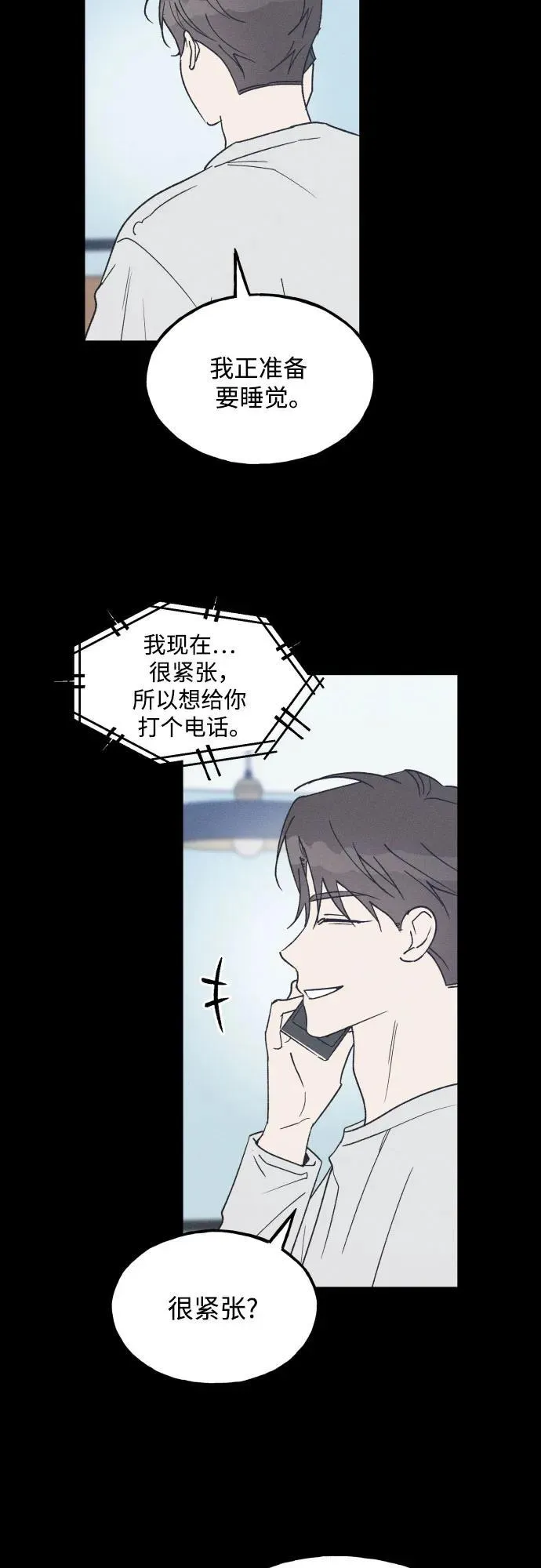 第66话 第3页