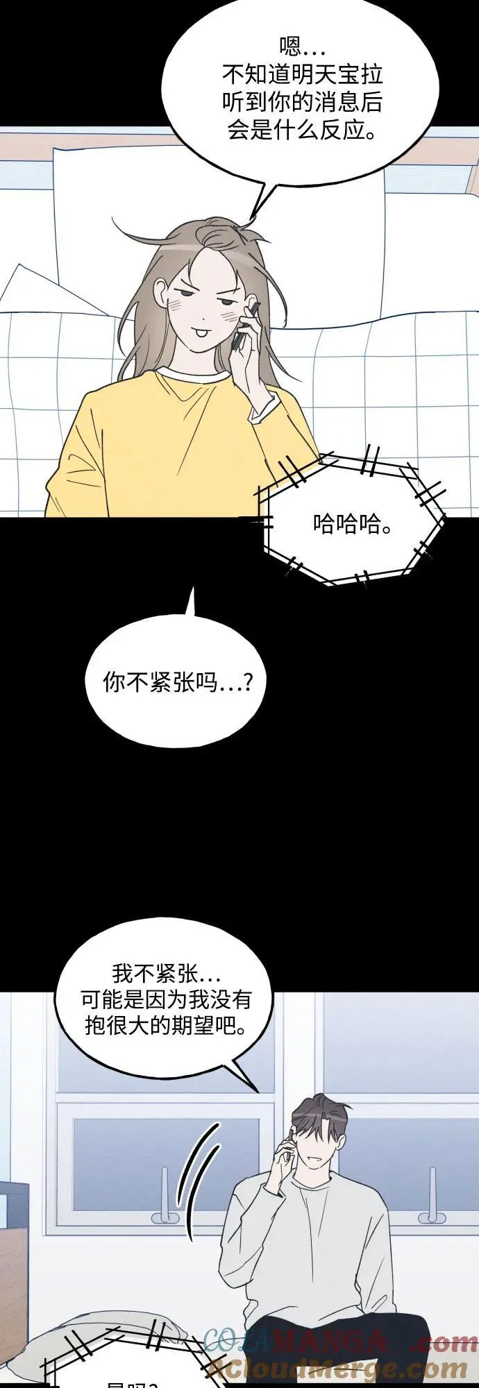 第66话 第4页