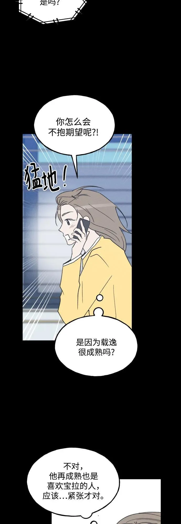 第66话 第5页
