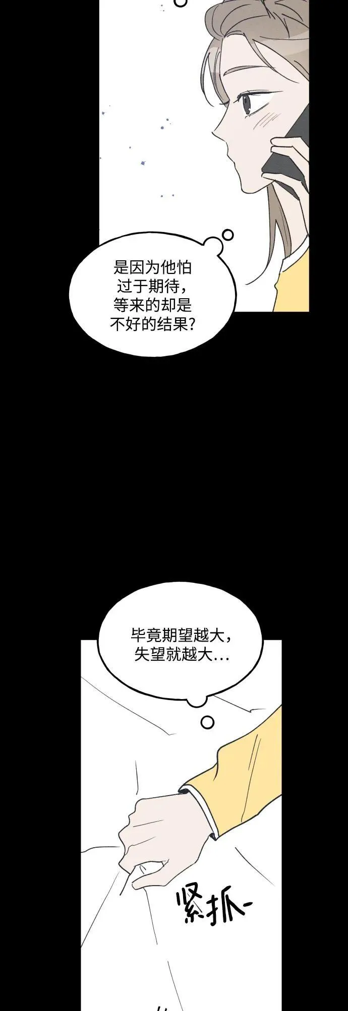 第66话 第6页